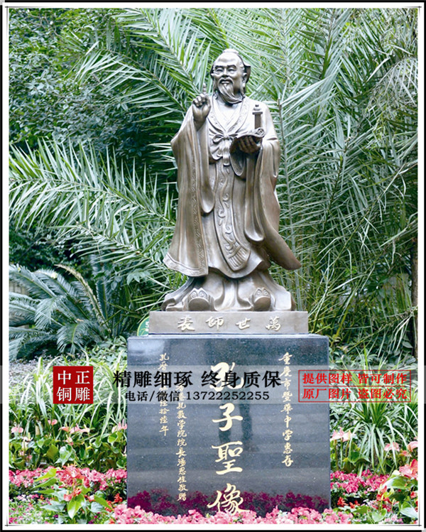 廠(chǎng)家直銷(xiāo)1.8米鑄銅孔子像發(fā)貨成功
